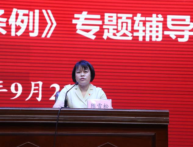 陈雪松部长主持 陈雪松部长主持
