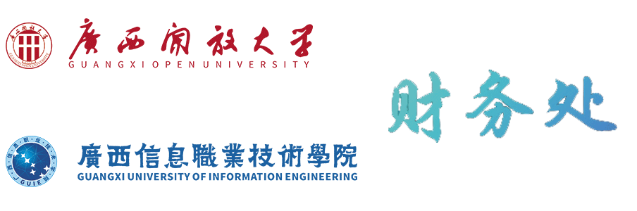 财务处